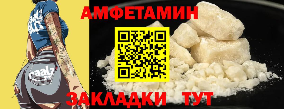 АМФ Розовый  Вход с VPN  нарко площадка формула  Димитровград 