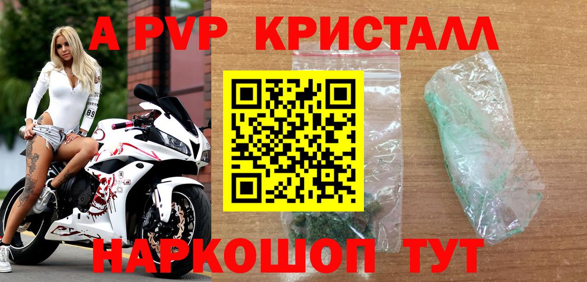 A-PVP мука  Alpha-PVP СК  А ПВП СК КРИС  Вход с VPN  Димитровград 