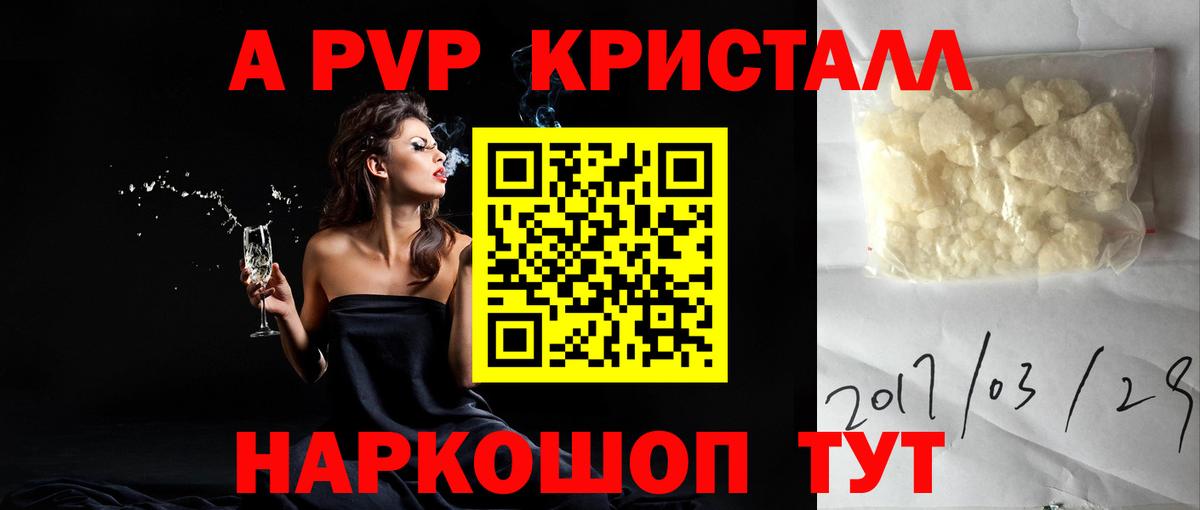 A-PVP VHQ Димитровград
