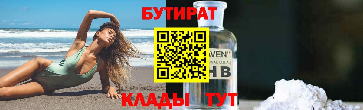 Бутират BDO  Бутират  Димитровград  Вход с VPN 