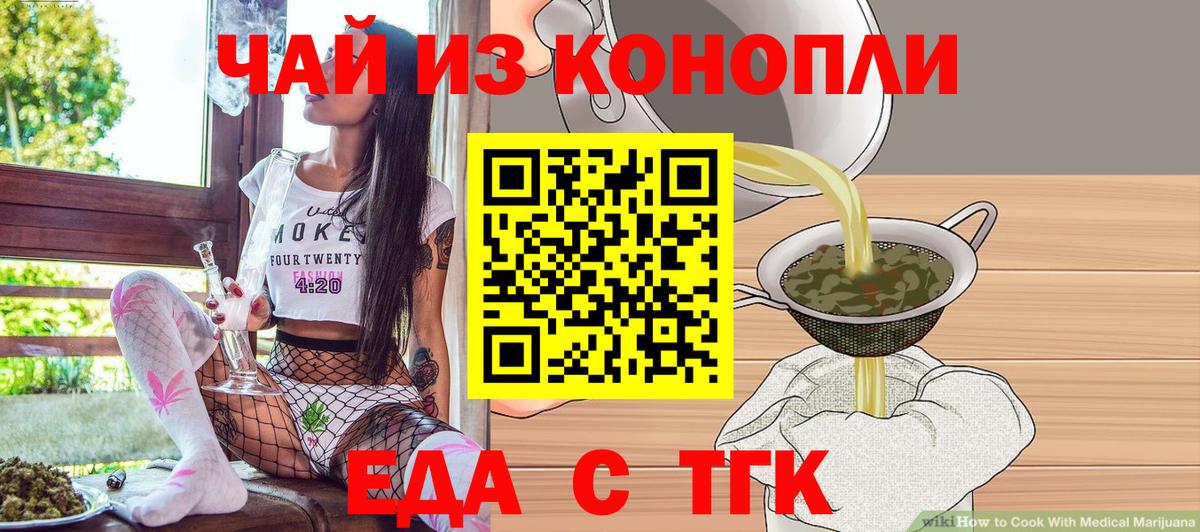 Cannafood конопля  Вход с VPN  Димитровград 