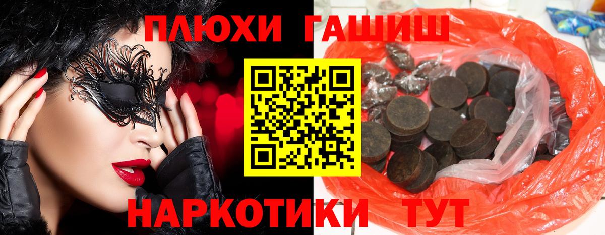 ГАШ Изолятор  ГАШИШ Premium  Вход с VPN  Димитровград 