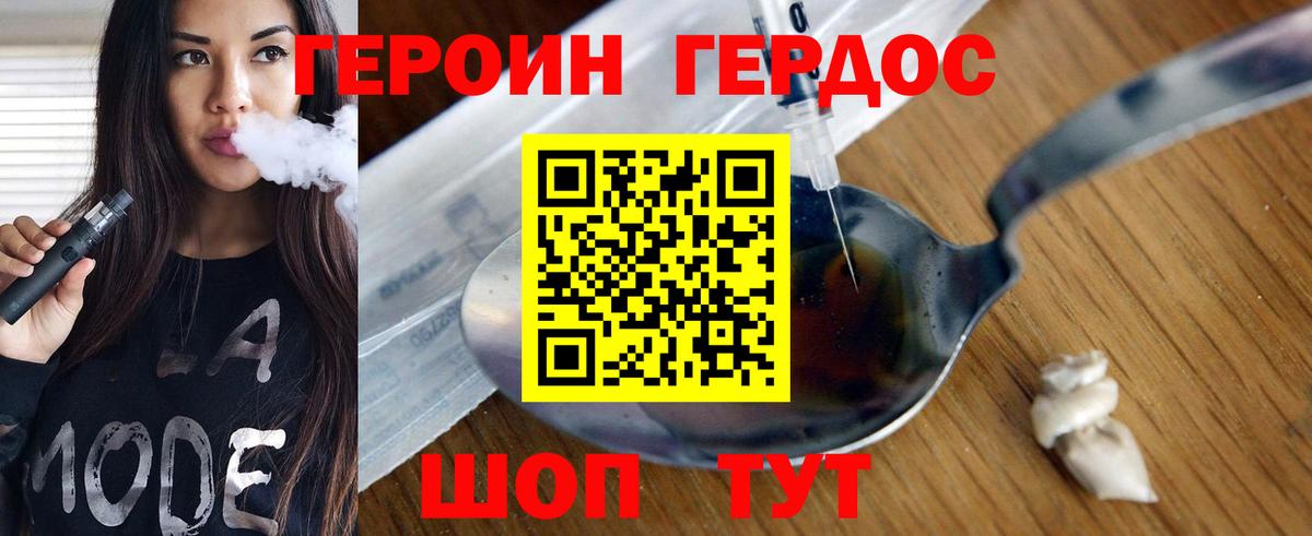 ГЕРОИН Афган  Вход с VPN  Димитровград 
