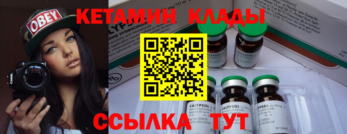 Димитровград  Кетамин ketamine  Вход с VPN 