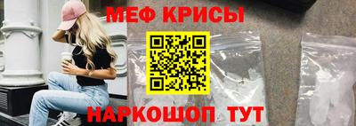 мяу мяу кристалл Кузнецк