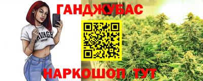 каннабис Балаково