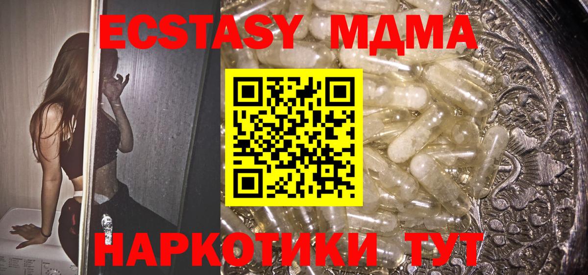 Димитровград  МДМА  Вход с VPN  МДМА crystal 