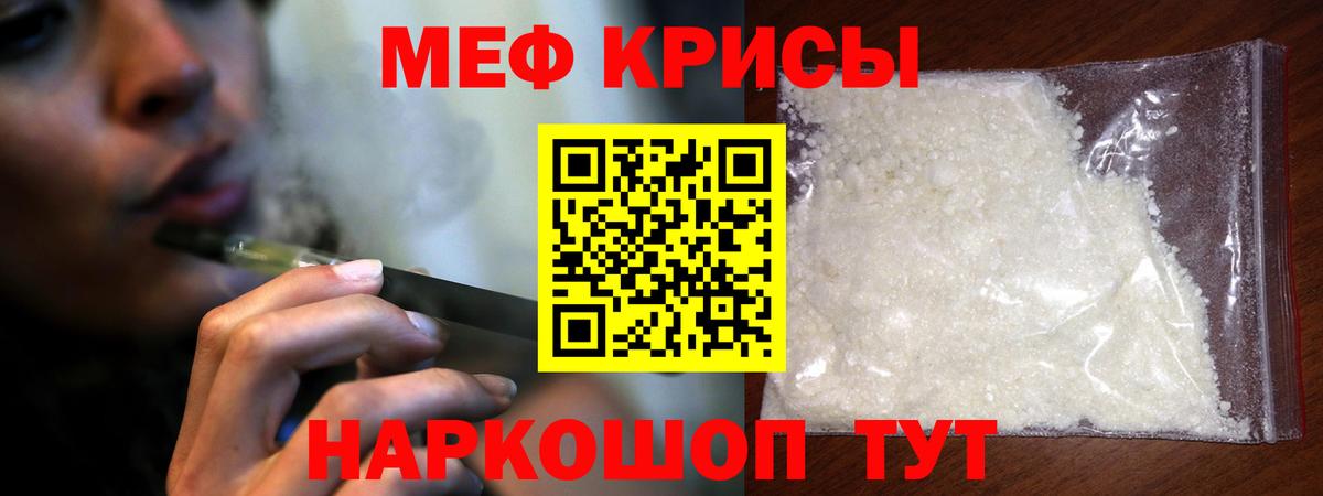 МЕФ мука  МЯУ-МЯУ мука  МЕГА зеркало  Меф  Вход с VPN  Димитровград 