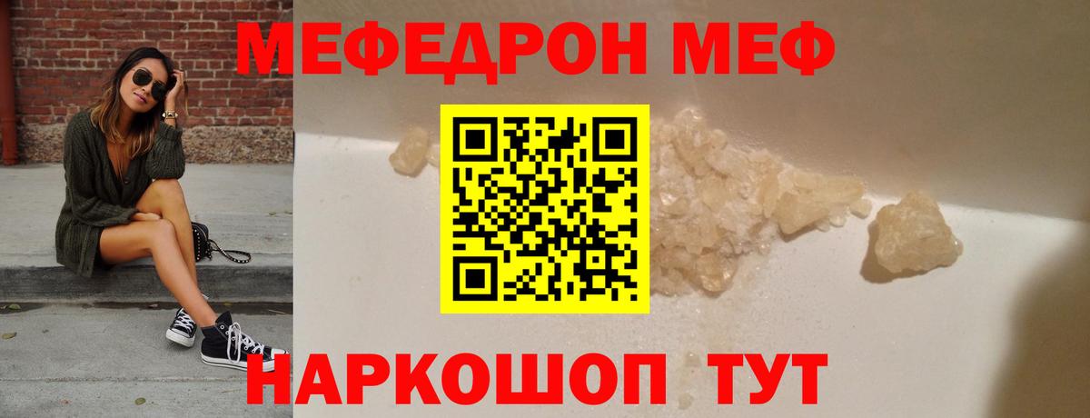 Меф  Димитровград