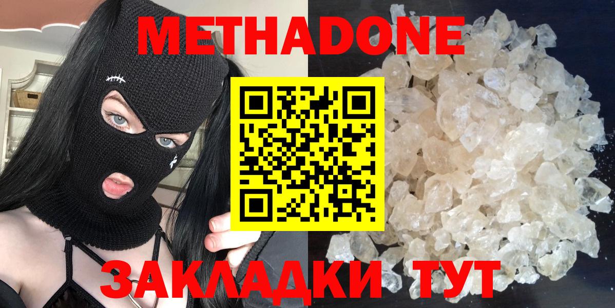 MEGA как зайти  Метадон methadone  Вход с VPN  Димитровград  Метадон methadone 