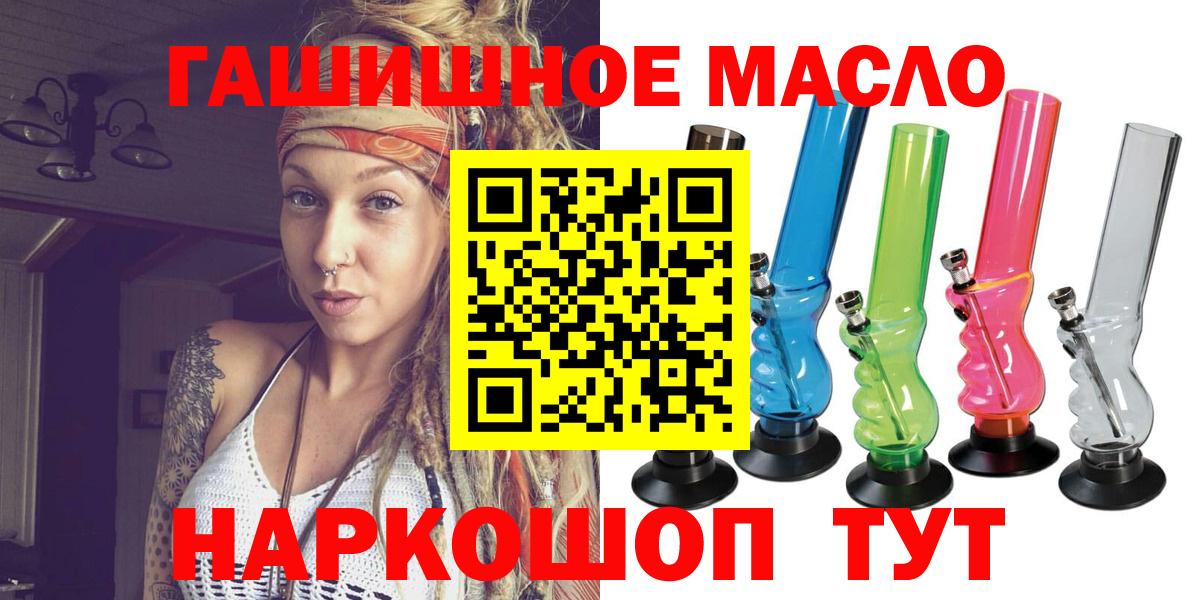 ТГК вейп  Вход с VPN  Димитровград  ТГК THC oil 