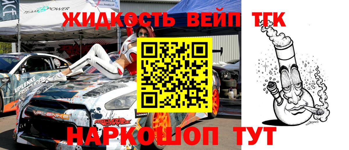 ТГК гашишное масло Димитровград
