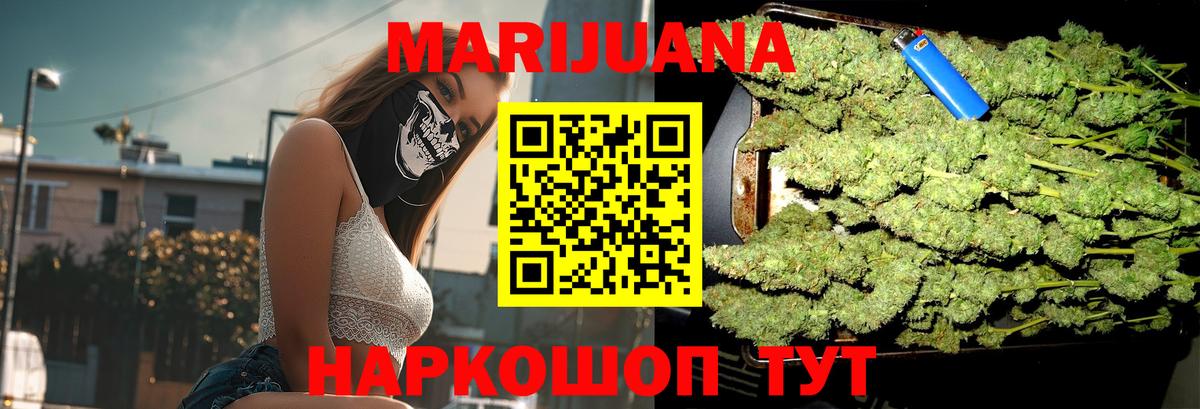 Конопля планчик  Вход с VPN  Бошки марихуана тримм  Димитровград  Каннабис SATIVA & INDICA 